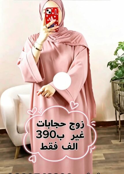 حجاب تقوى
