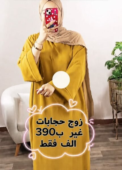 Higab Aya