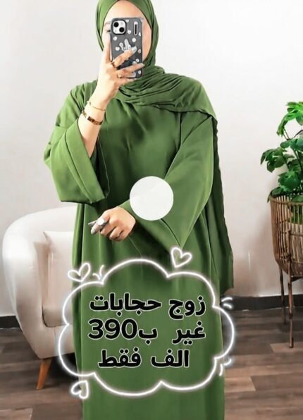 hijab Louna