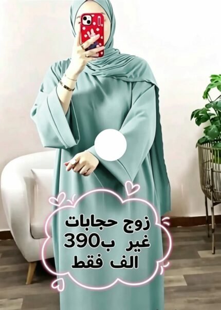 حجاب